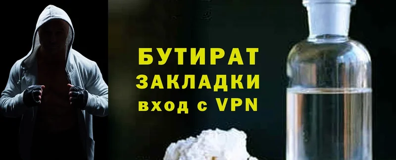 Бутират бутандиол  ОМГ ОМГ вход  Кингисепп 